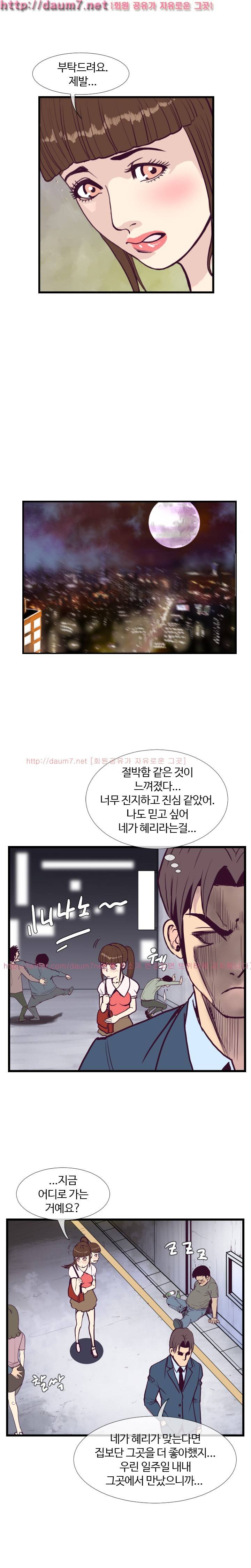 숨은 그녀 찾기 4화 12
