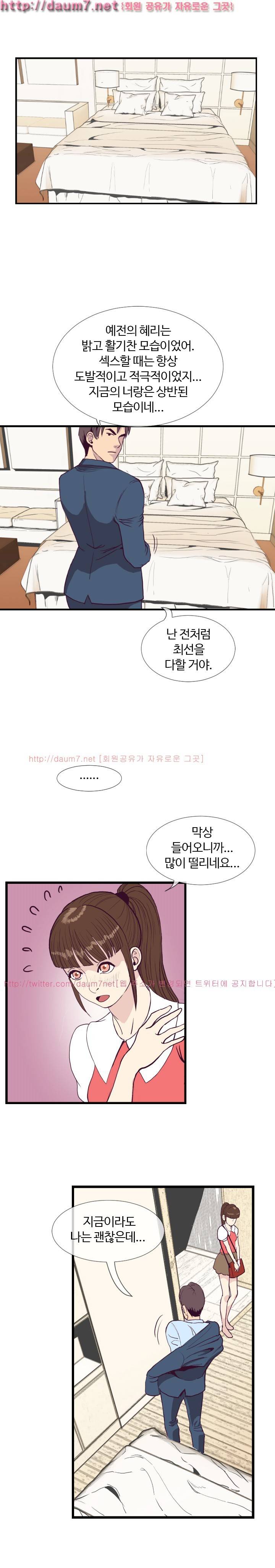 숨은 그녀 찾기 4화 15
