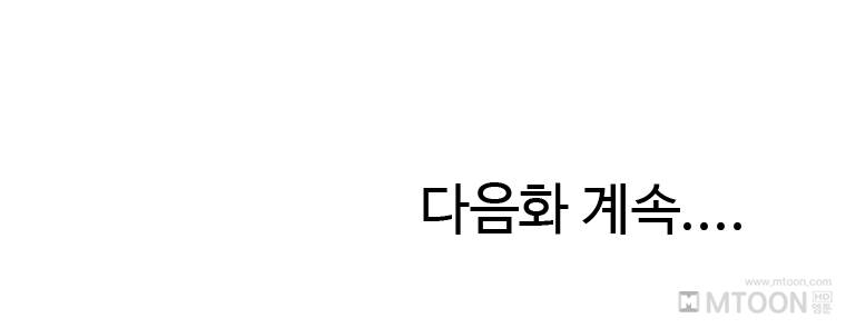책방알바와 사귄 썰 - 상 6