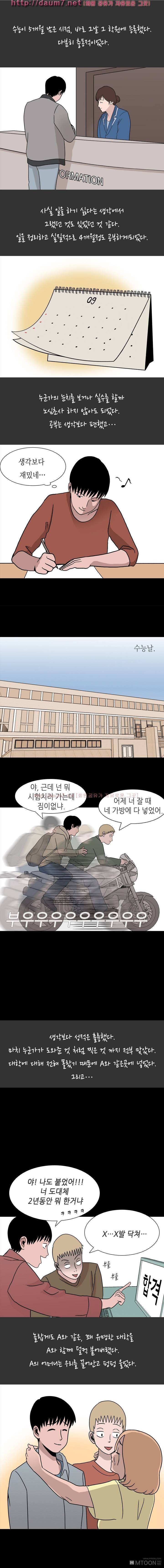 내 고달픈 인생과 알바하다 섹경험 썰 - 6 1