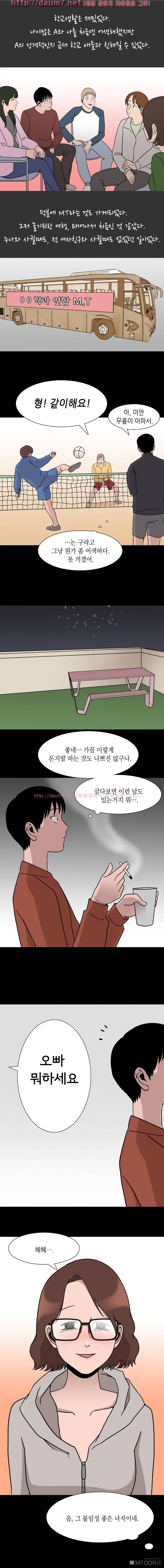 내 고달픈 인생과 알바하다 섹경험 썰 - 6 2