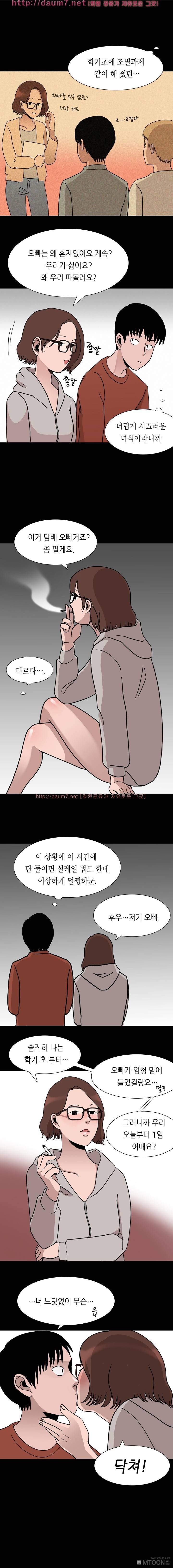 내 고달픈 인생과 알바하다 섹경험 썰 - 6 3