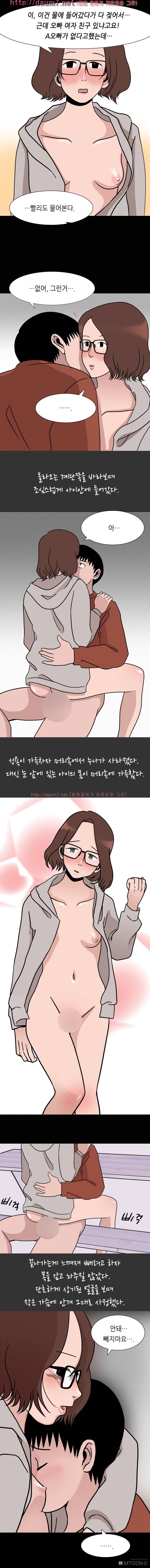 내 고달픈 인생과 알바하다 섹경험 썰 - 6 5