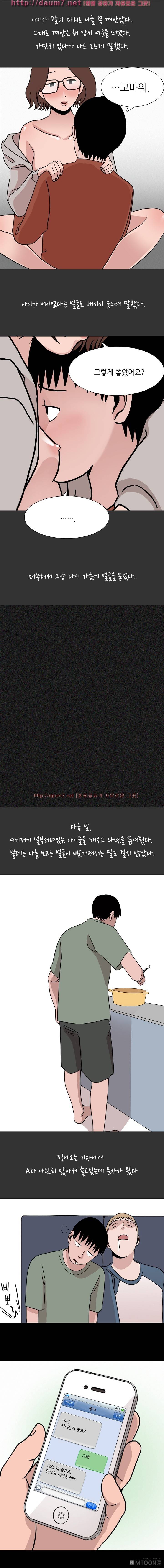 내 고달픈 인생과 알바하다 섹경험 썰 - 6 6
