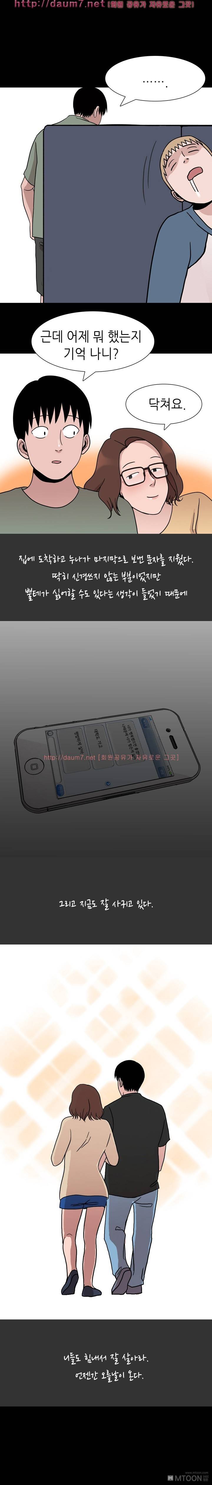 내 고달픈 인생과 알바하다 섹경험 썰 - 6 7