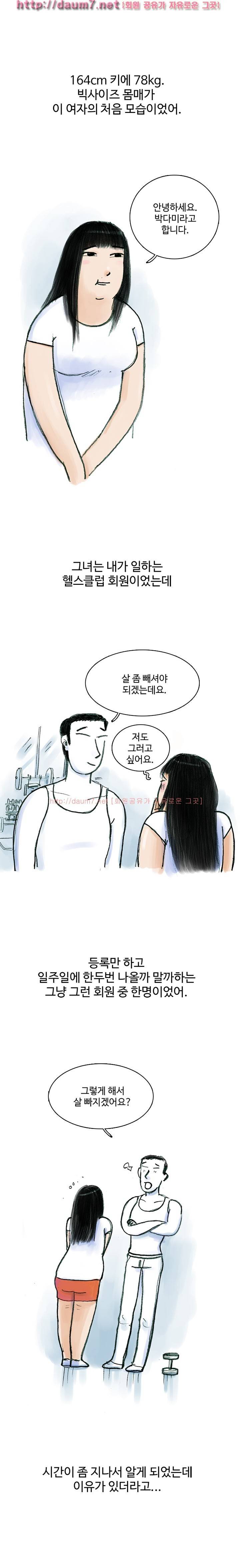 야탐 - 생활체육 썰 3