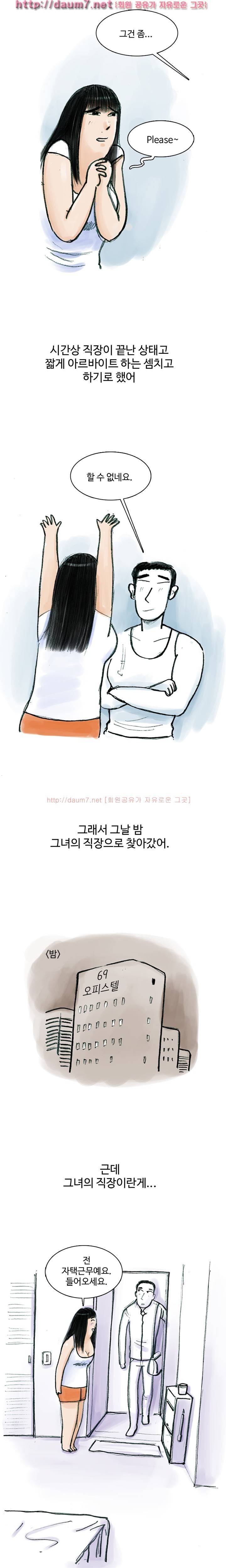 야탐 - 생활체육 썰 5
