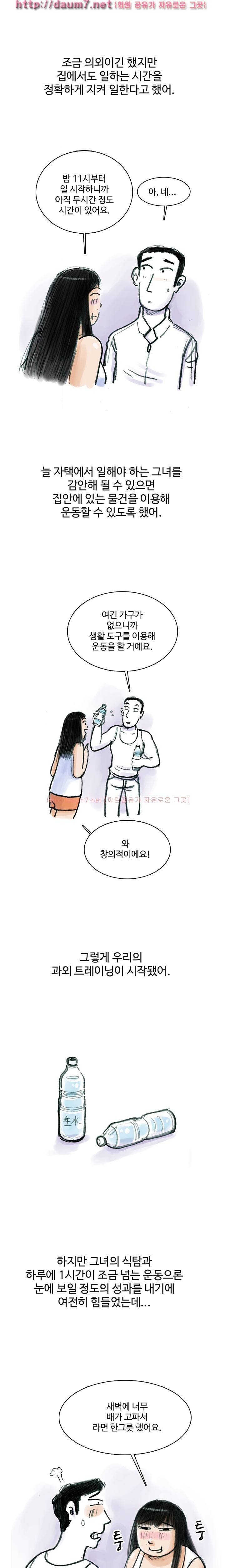 야탐 - 생활체육 썰 6