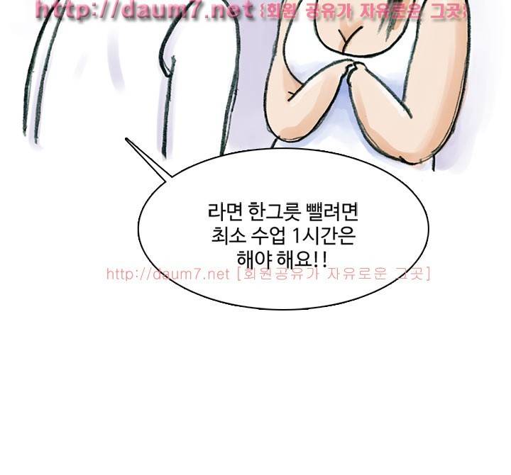 야탐 - 생활체육 썰 7
