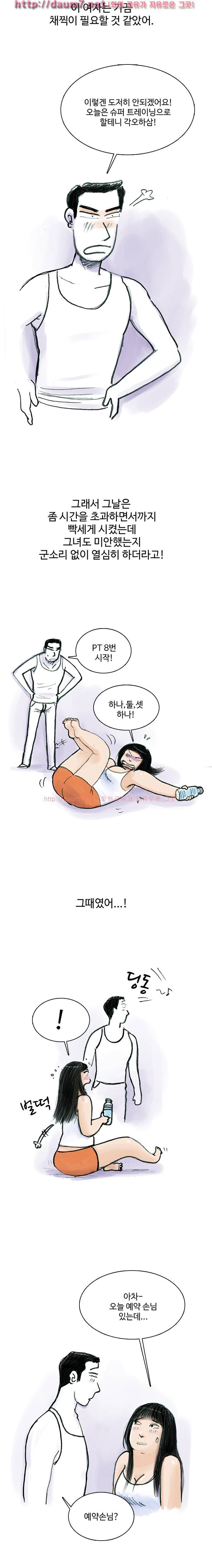 야탐 - 생활체육 썰 8