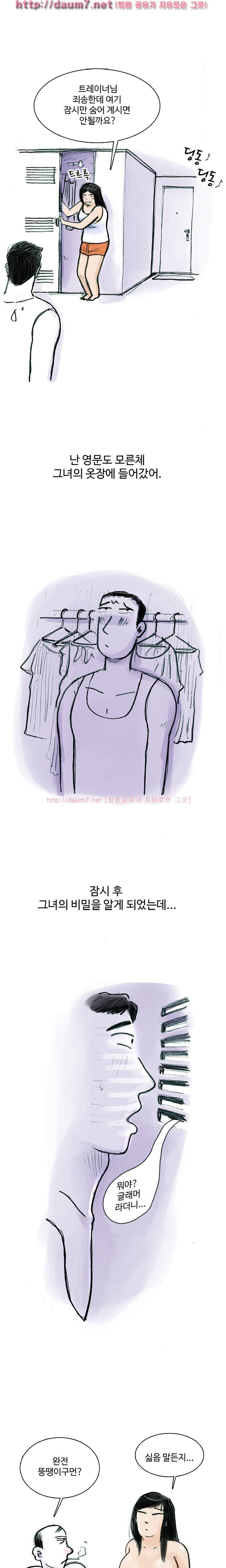 야탐 - 생활체육 썰 9