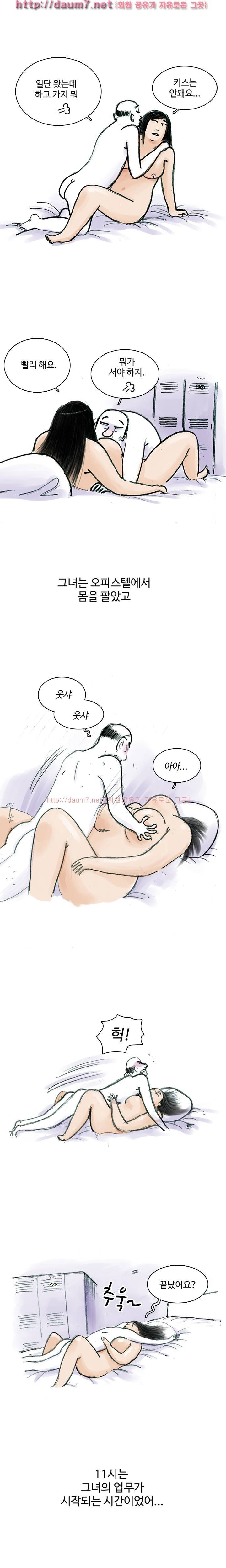 야탐 - 생활체육 썰 11