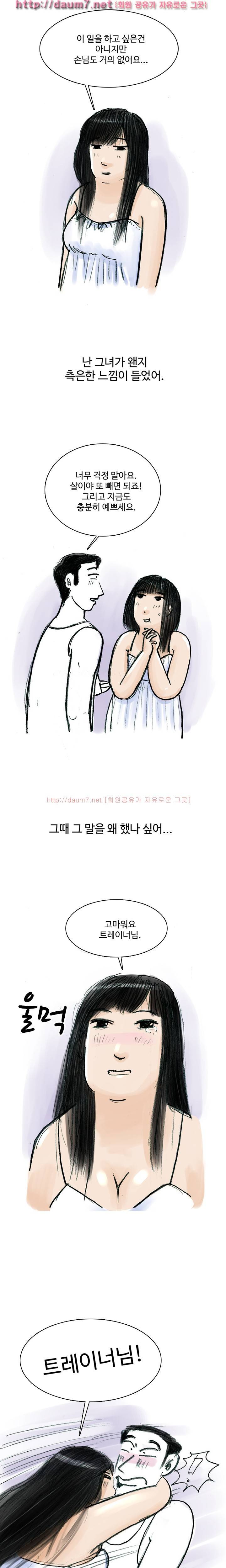 야탐 - 생활체육 썰 15