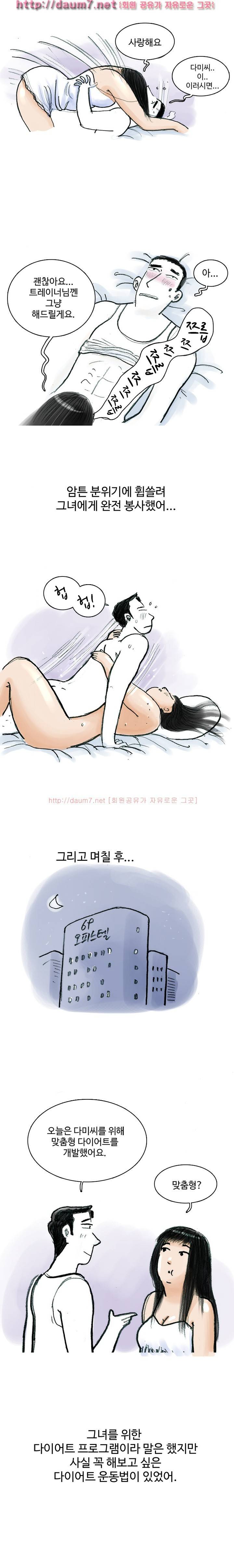 야탐 - 생활체육 썰 17