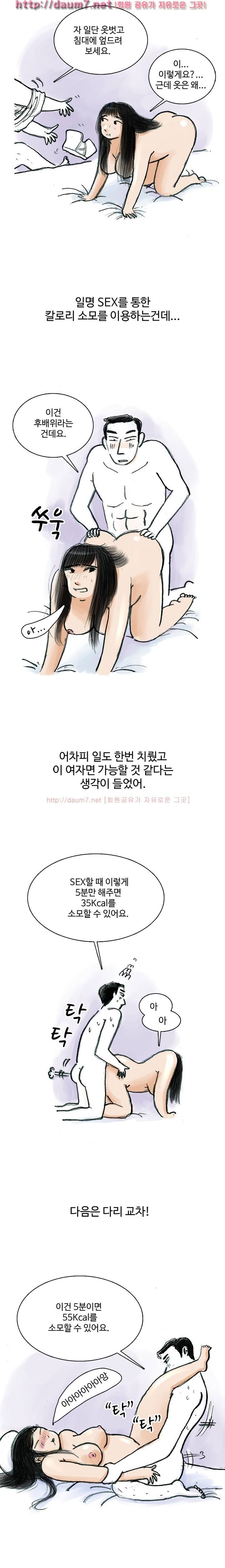 야탐 - 생활체육 썰 18