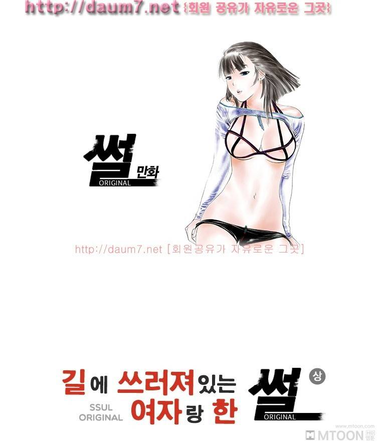 길에쓰러져있는 여자랑 한 썰 1