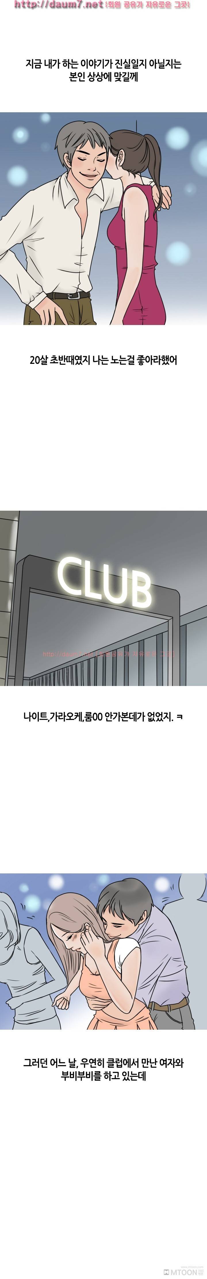 형의 썸녀와 한 썰 2
