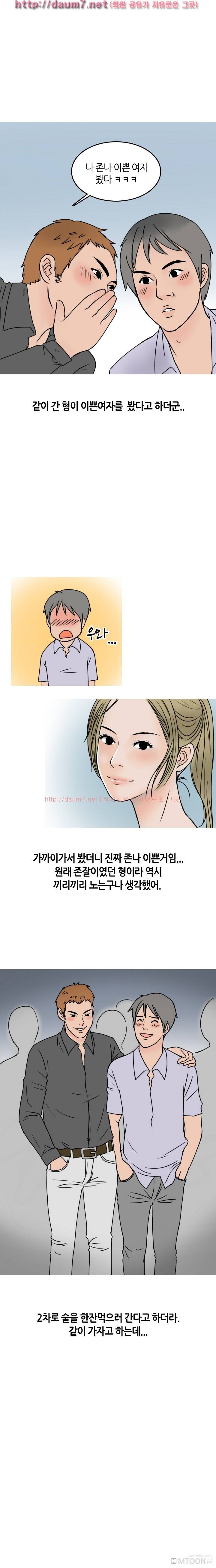 형의 썸녀와 한 썰 3