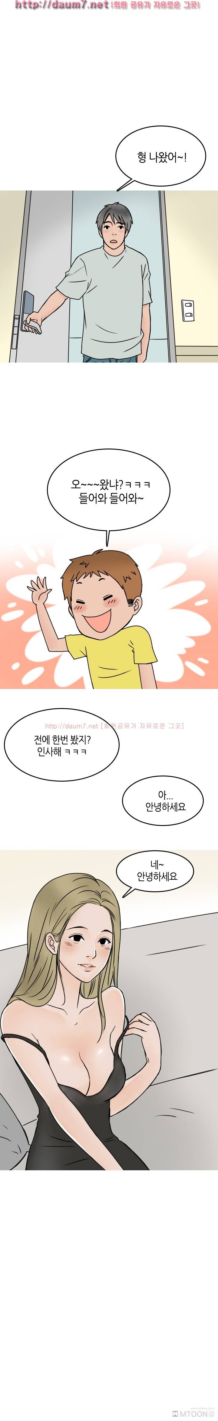 형의 썸녀와 한 썰 5