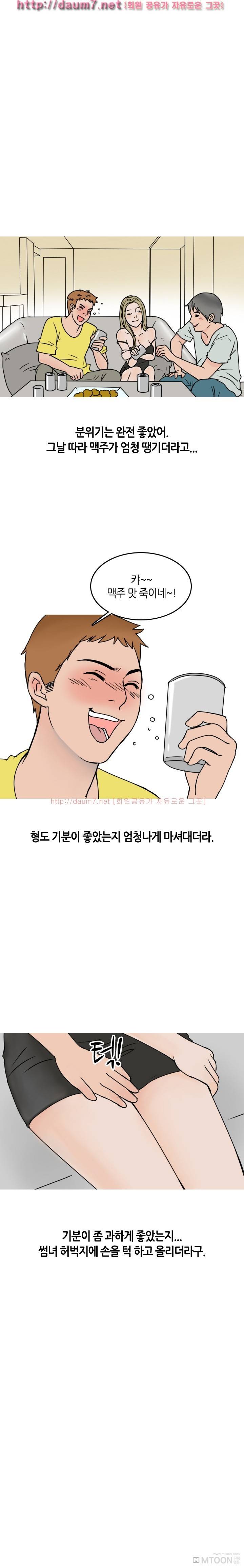 형의 썸녀와 한 썰 6