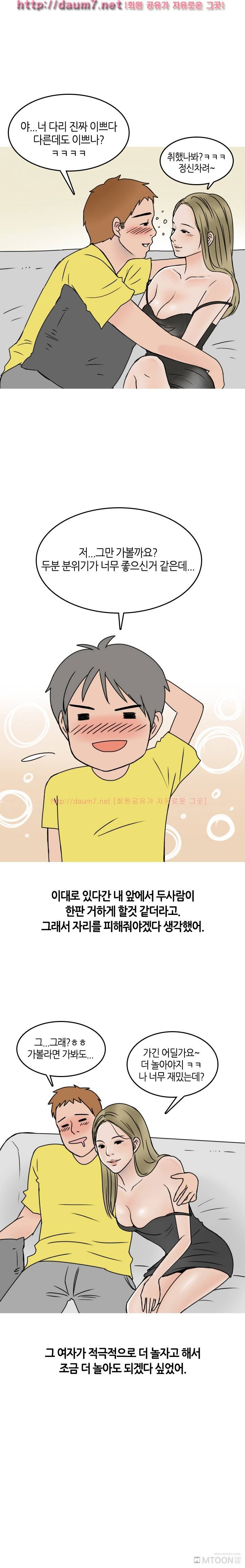 형의 썸녀와 한 썰 7