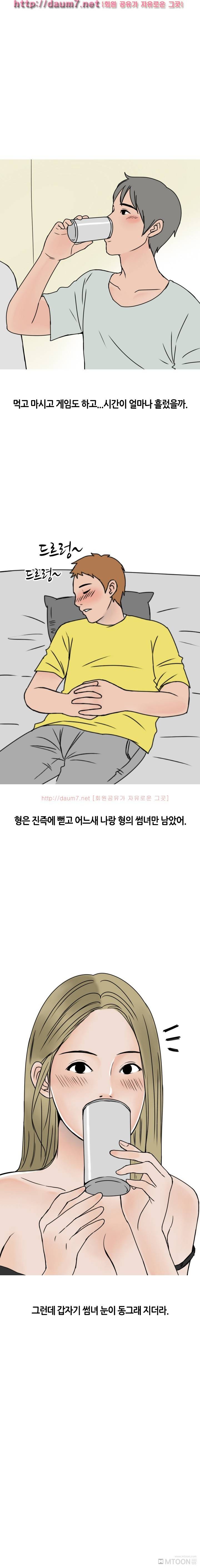 형의 썸녀와 한 썰 8