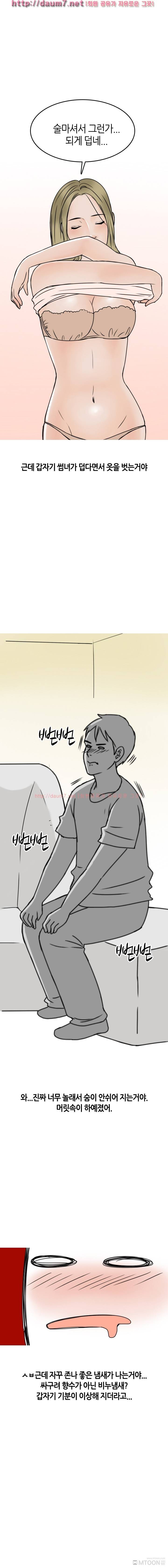 형의 썸녀와 한 썰 10