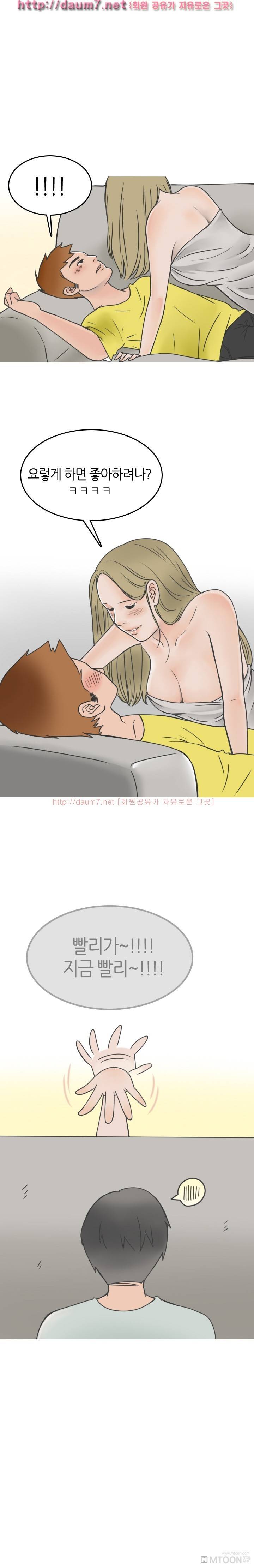 형의 썸녀와 한 썰 18