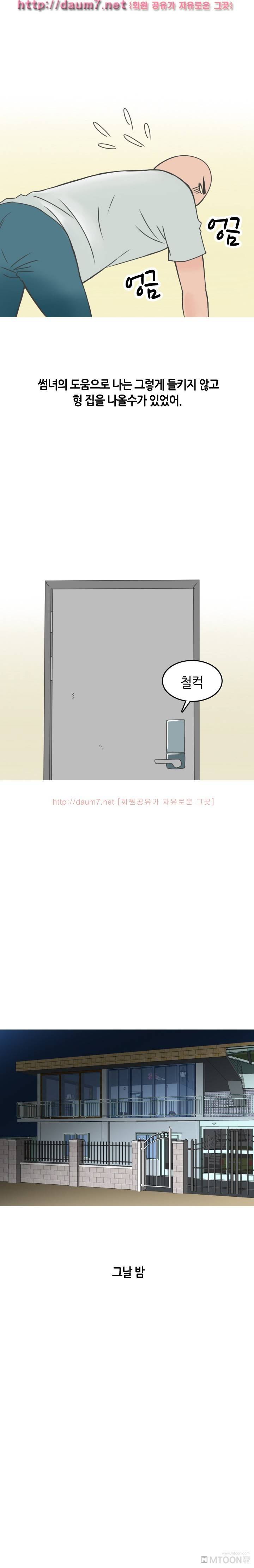 형의 썸녀와 한 썰 19