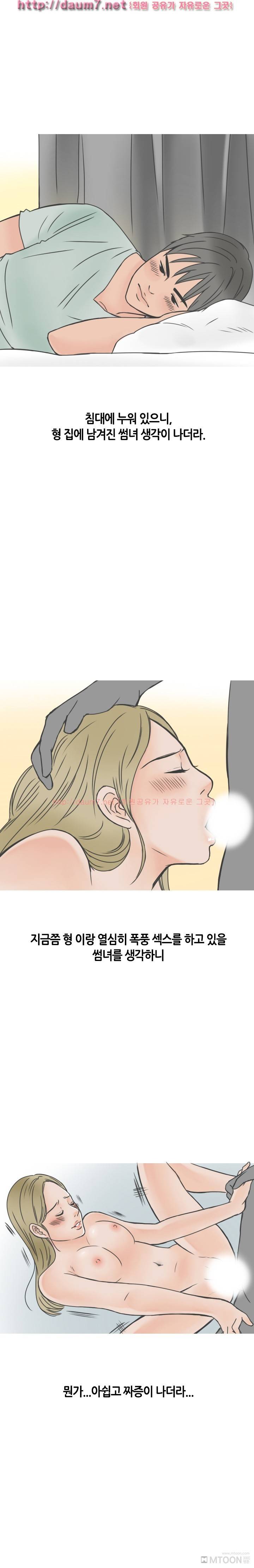 형의 썸녀와 한 썰 20