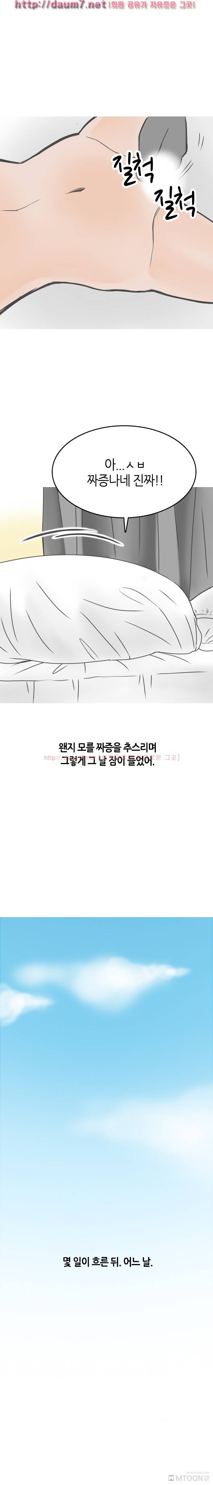 형의 썸녀와 한 썰 21