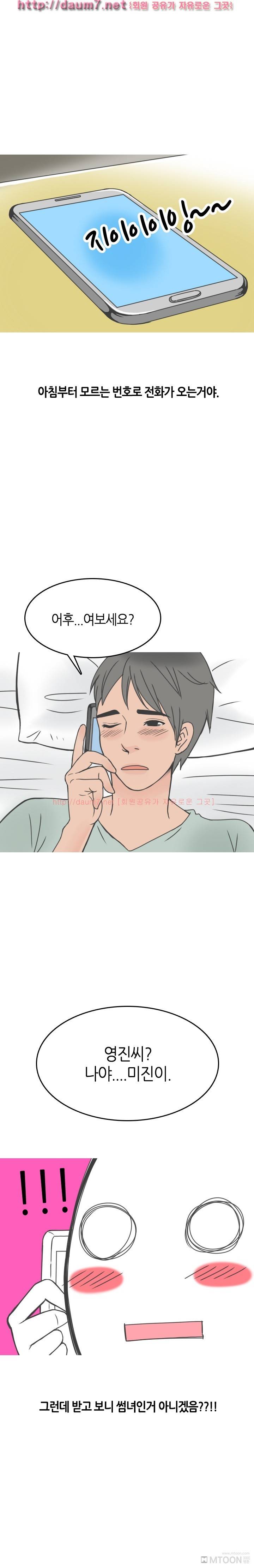 형의 썸녀와 한 썰 22