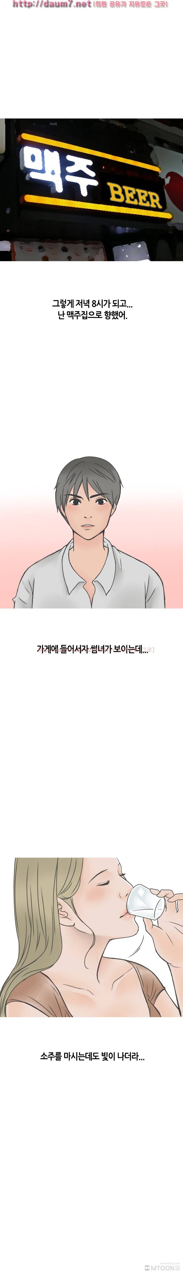 형의 썸녀와 한 썰 24