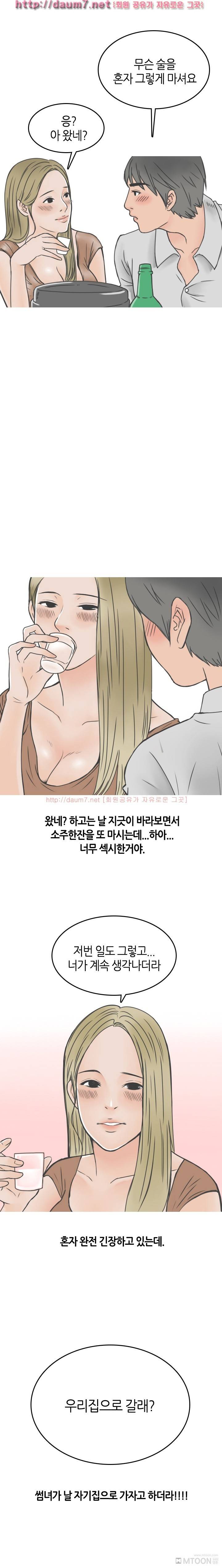 형의 썸녀와 한 썰 25