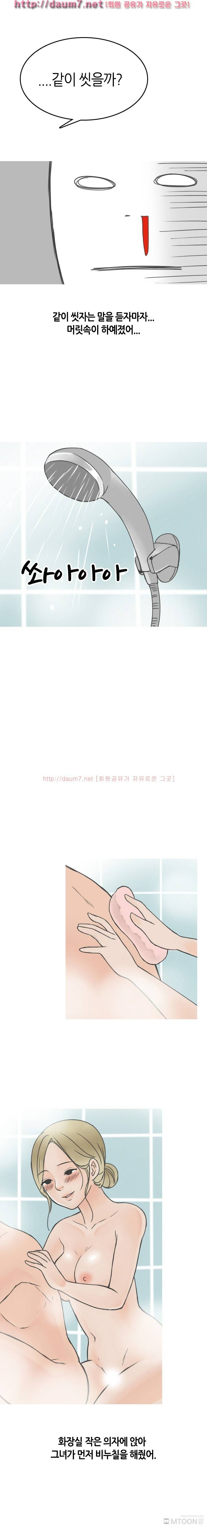 형의 썸녀와 한 썰 29