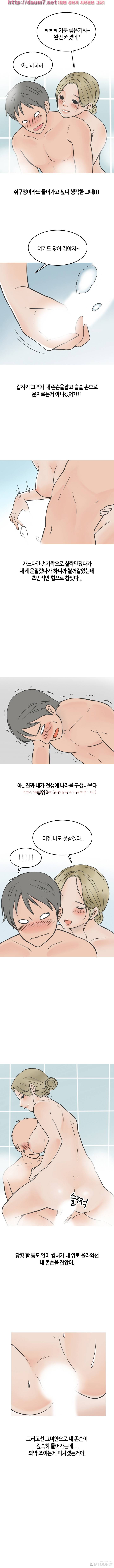 형의 썸녀와 한 썰 31
