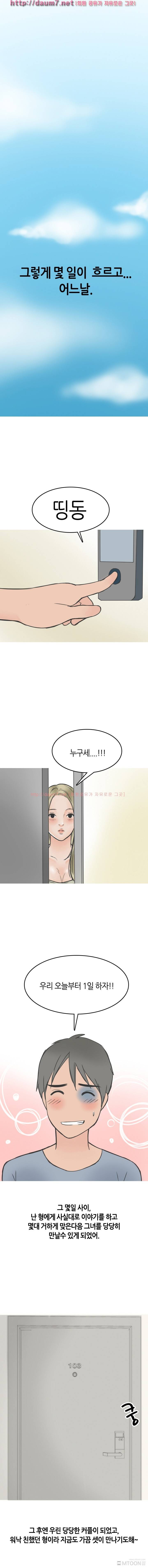 형의 썸녀와 한 썰 33
