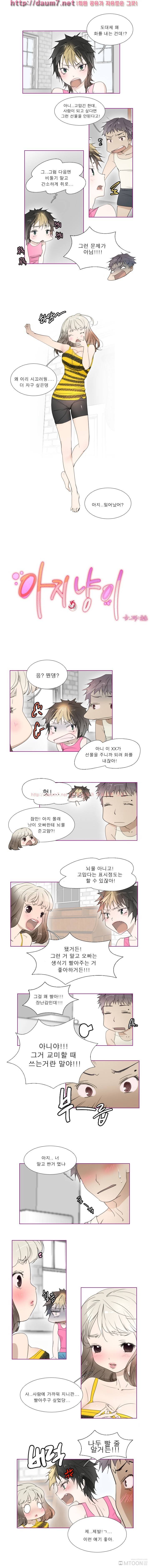 형의 썸녀와 한 썰 34