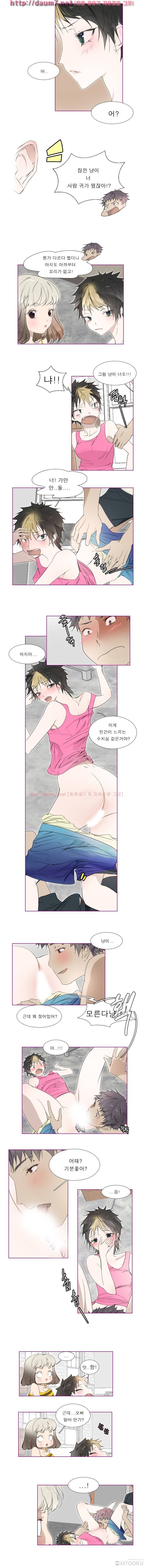 형의 썸녀와 한 썰 35