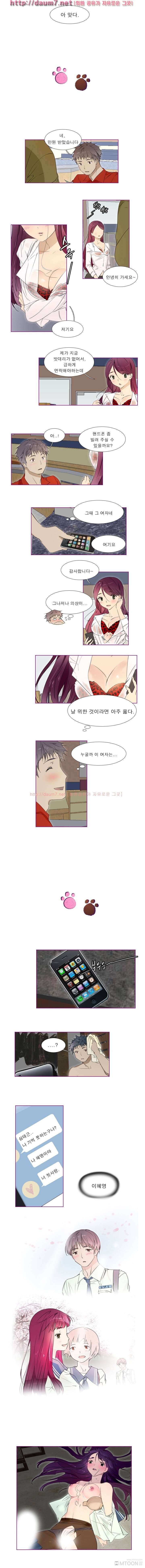 형의 썸녀와 한 썰 36