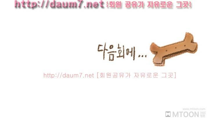형의 썸녀와 한 썰 37