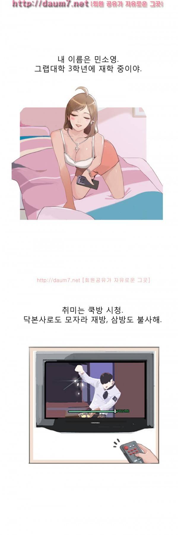 남김없이 먹어줘 썰 1