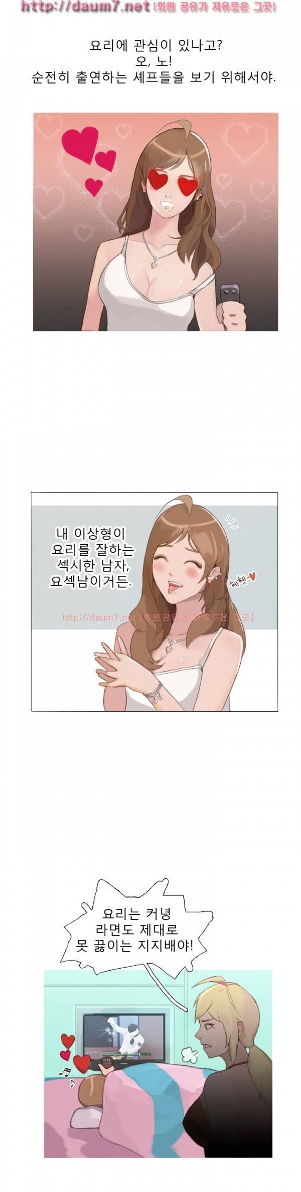 남김없이 먹어줘 썰 2