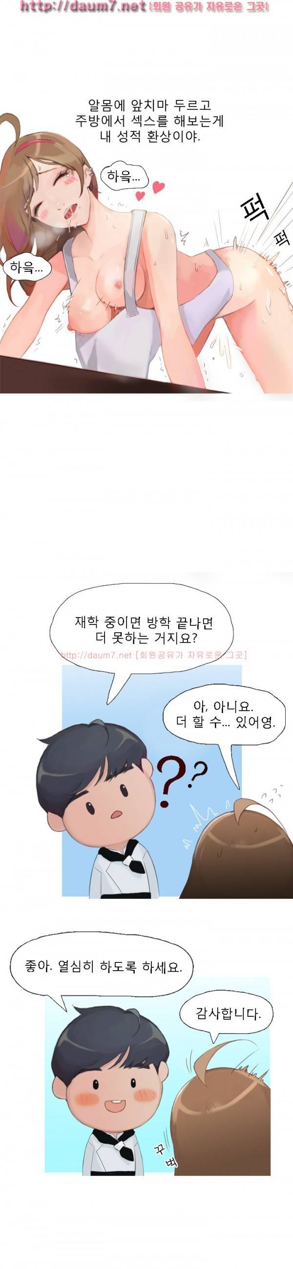 남김없이 먹어줘 썰 5