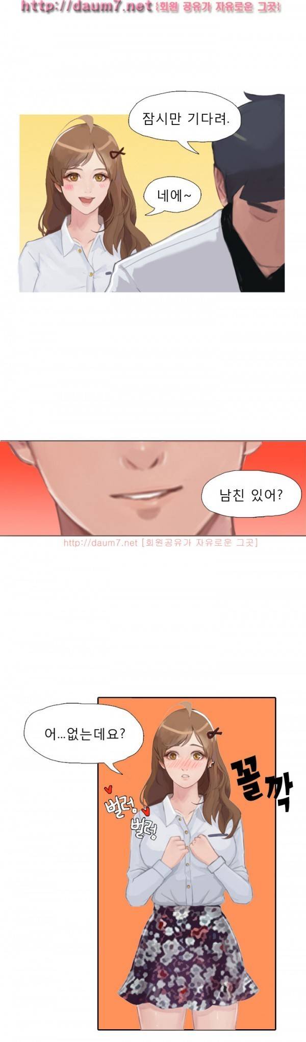 남김없이 먹어줘 썰 8