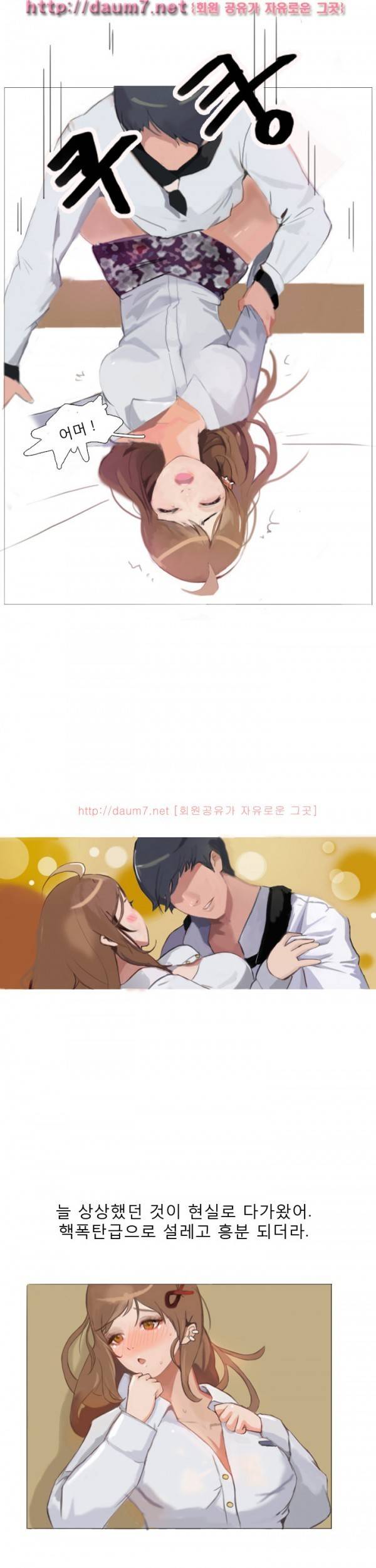 남김없이 먹어줘 썰 10