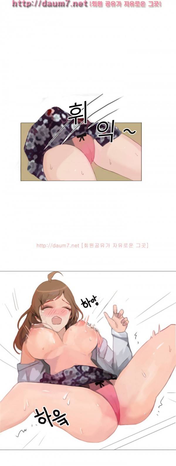 남김없이 먹어줘 썰 12