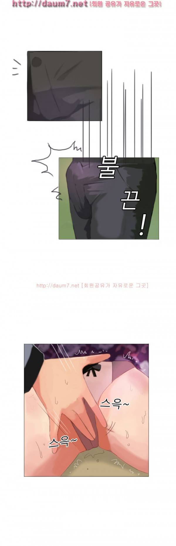 남김없이 먹어줘 썰 13
