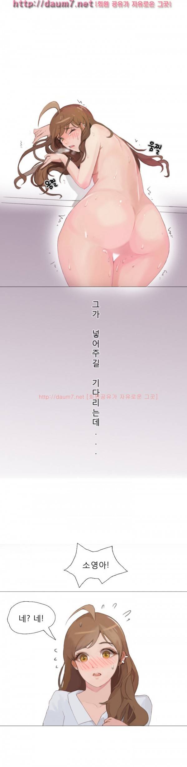 남김없이 먹어줘 썰 17