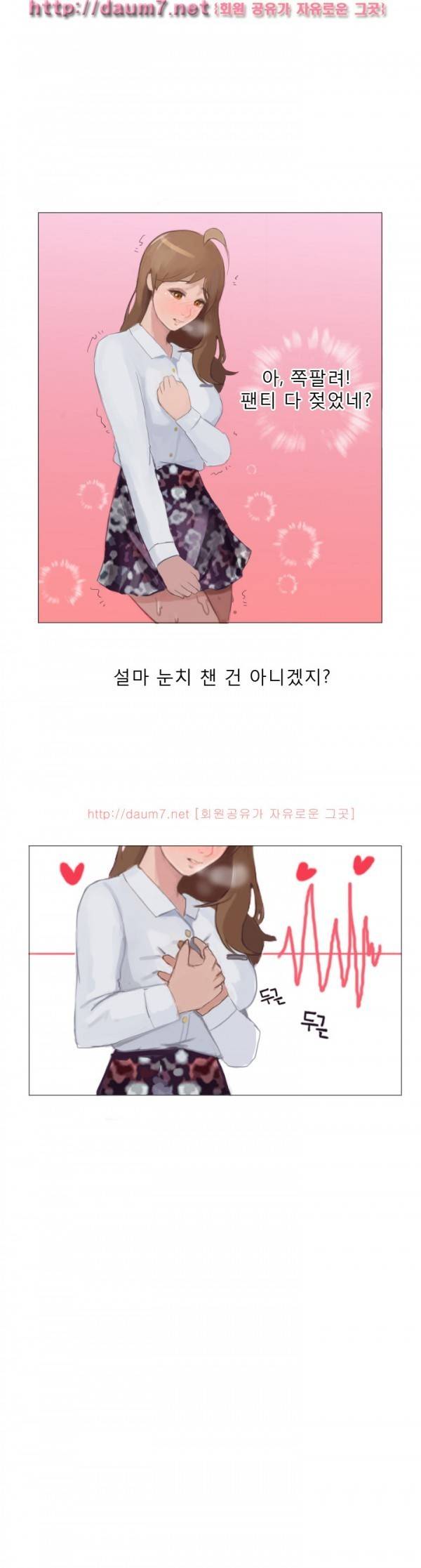 남김없이 먹어줘 썰 19